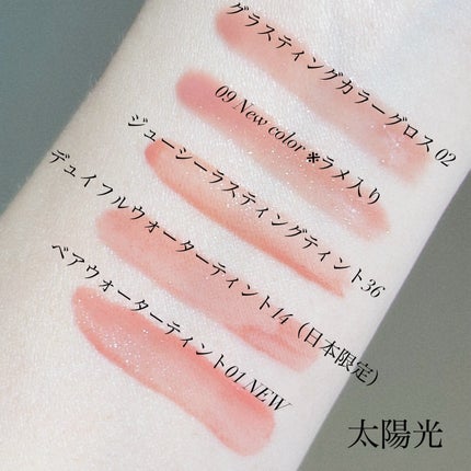 グラスティングカラーグロス/rom&nd/リップグロスを使ったクチコミ(3枚目)