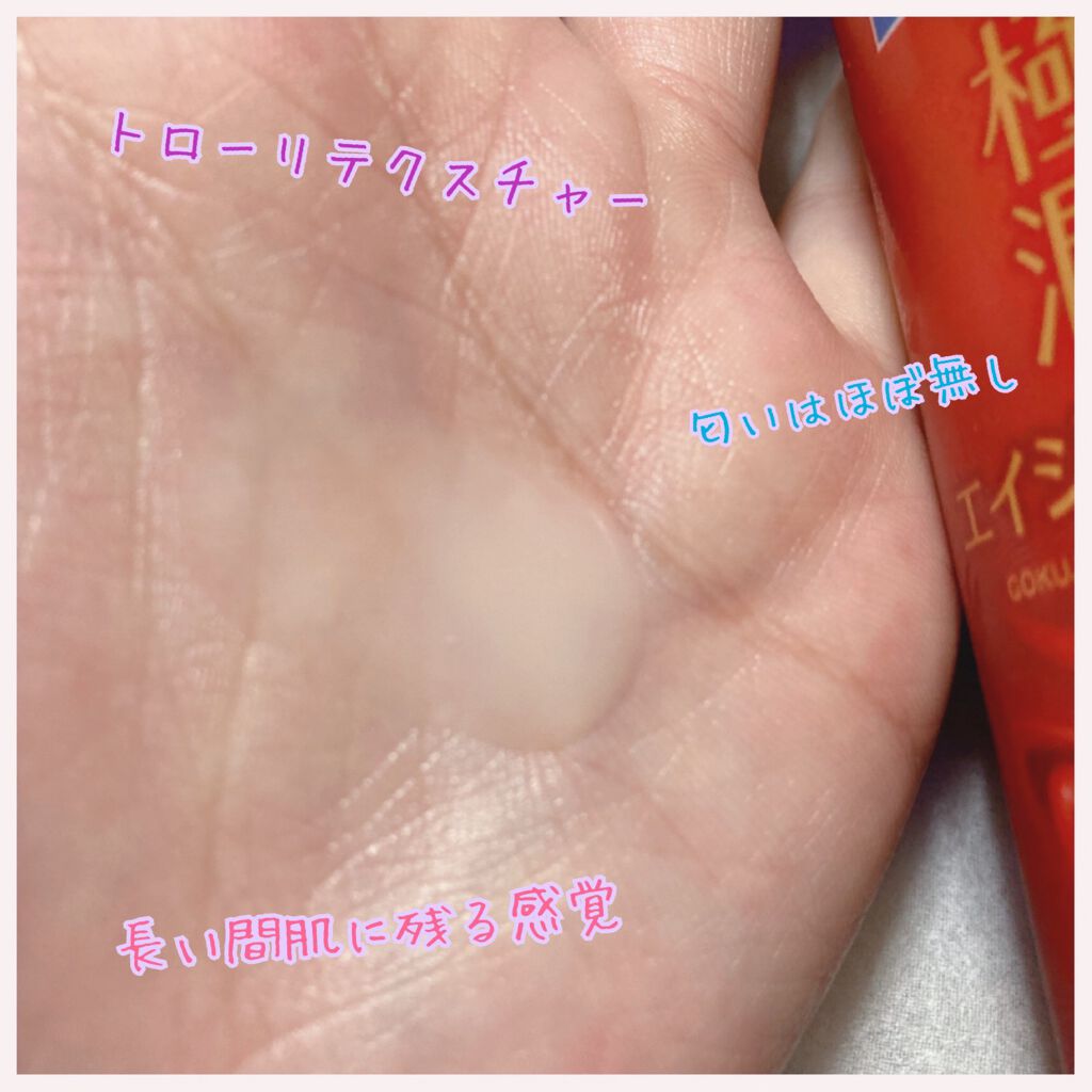 極潤α ハリ化粧水/肌ラボ/化粧水を使ったクチコミ(2枚目)