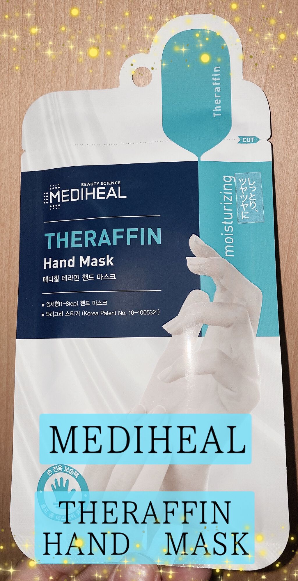 セラフィン ハンドマスク/MEDIHEAL/パーツボディケアを使ったクチコミ(1枚目)