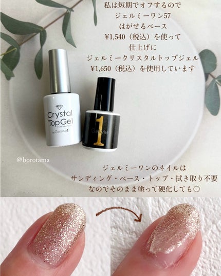ジェルネイル/ジェルミーワン/ジェルネイルを使ったクチコミ(9枚目)