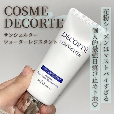 サンシェルター マルチ プロテクション ウォーターレジスタント 60g/DECORTÉ/日焼け止め・UVケアを使ったクチコミ（1枚目）