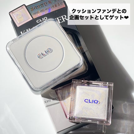 ライトセッティングパウダー/CLIO/パウダーハイライトを使ったクチコミ(5枚目)