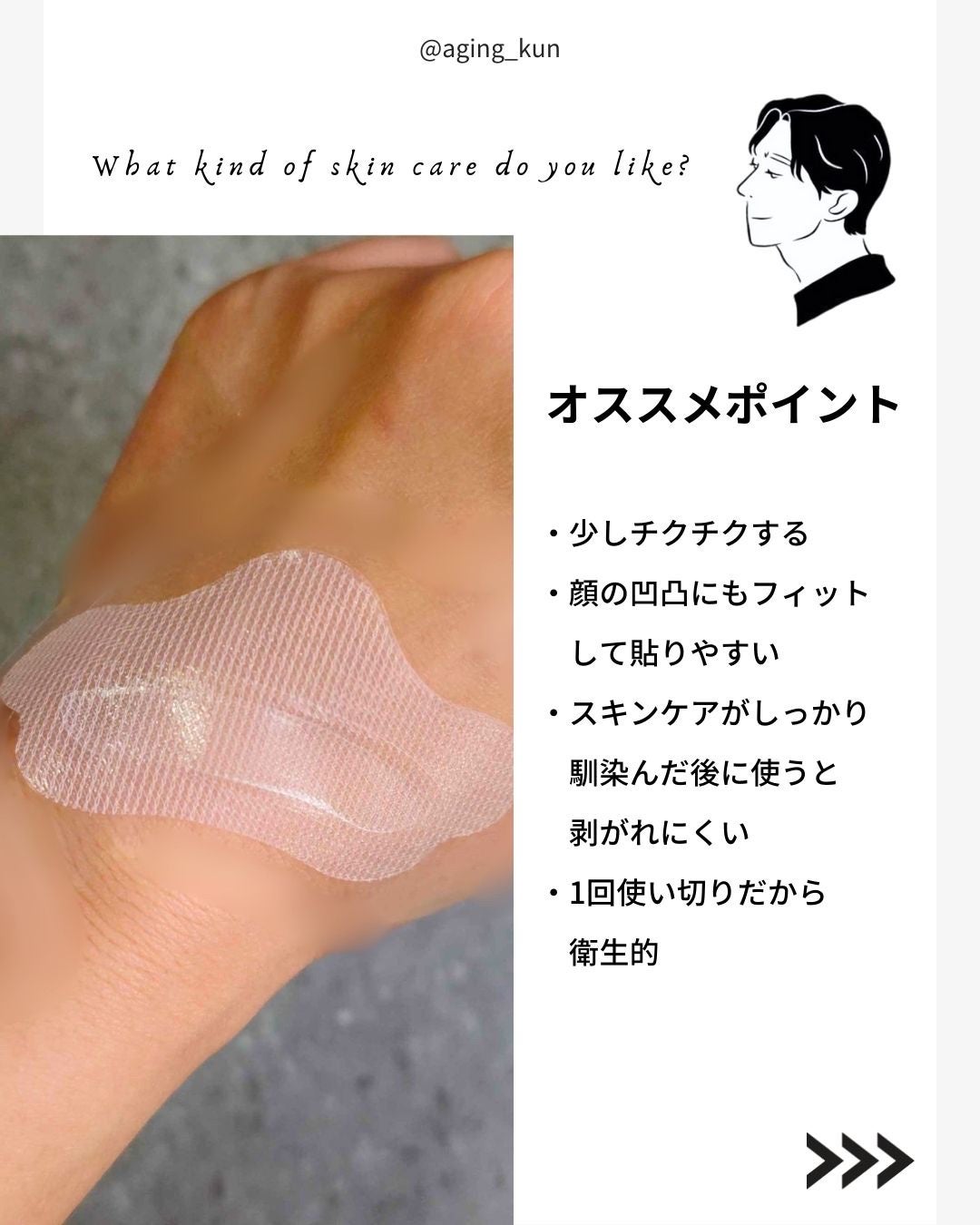 ジュエリアプレミアム サインズリフトパッチ/ジュエリアプレミアム/その他スキンケアを使ったクチコミ(3枚目)