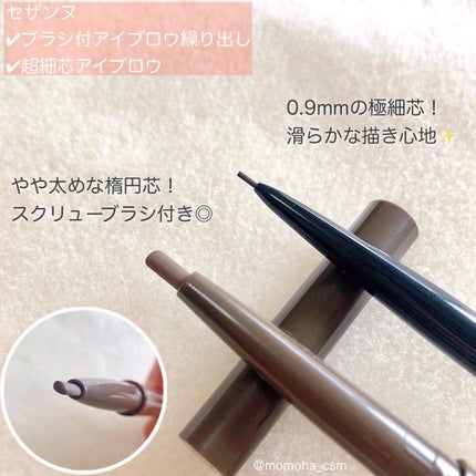 超細芯アイブロウ/CEZANNE/アイブロウペンシルを使ったクチコミ(2枚目)