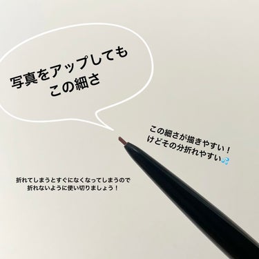 【CEZANNE 超細芯アイブロウ】

お値段：660円(税込み)


06のベリーブラウンの紹介です✨



----------------------------------------------------


CEZANNEの超細芯アイブロウは、アイブロウペンシルと言ったらこれ！と言ってもいいほど人気の商品ではないのでしょうか？👀


なんといっても値段が安くて、極細で描きやすい！
描く力で色の濃さも調節しやすく、1本1本細い毛を描くこともできます。


06は最近の新しいカラーで、赤みのあるニュアンスカラーがとっても可愛いです！


ブラウン系やブラック系でマンネリしてきた眉毛から、少し色を変えたいという方にも、使いやすい色だと思います✨


欠点をあげるとしたら、折れやすいところとすぐになくなってしまうところだと思います。


使いやすいこの細さだからこそ折れやすいのは当然なので、長く出しすぎないように注意です⚠️


すぐになくなってしまうのも、この価格を考えれば妥当かなとも思います。


それでも使いやすく綺麗な眉に仕上がるので、何本もリピしています！


メイクの中でとってもとっても重要なパーツの眉毛！
使いやすさと価格を考えたら、1本は持っておいて損は無いと思います！

ぜひ試してみてください✨



#CEZANNE#セザンヌ#超細芯アイブロウ#眉毛#アイブロウ#アイブロウペンシル#眉毛メイクの画像 その1