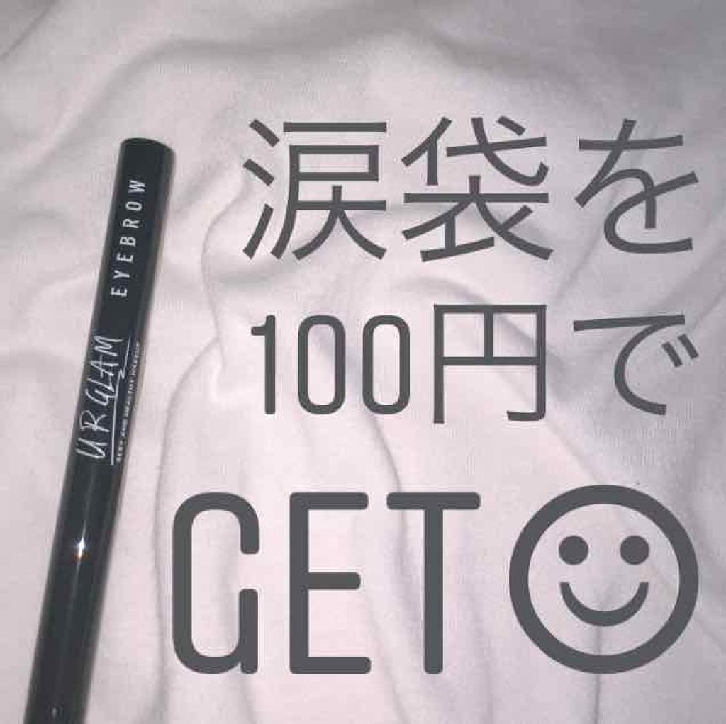 スリムスケッチアイブロウペンシル/U R GLAM/アイブロウペンシルを使ったクチコミ(1枚目)