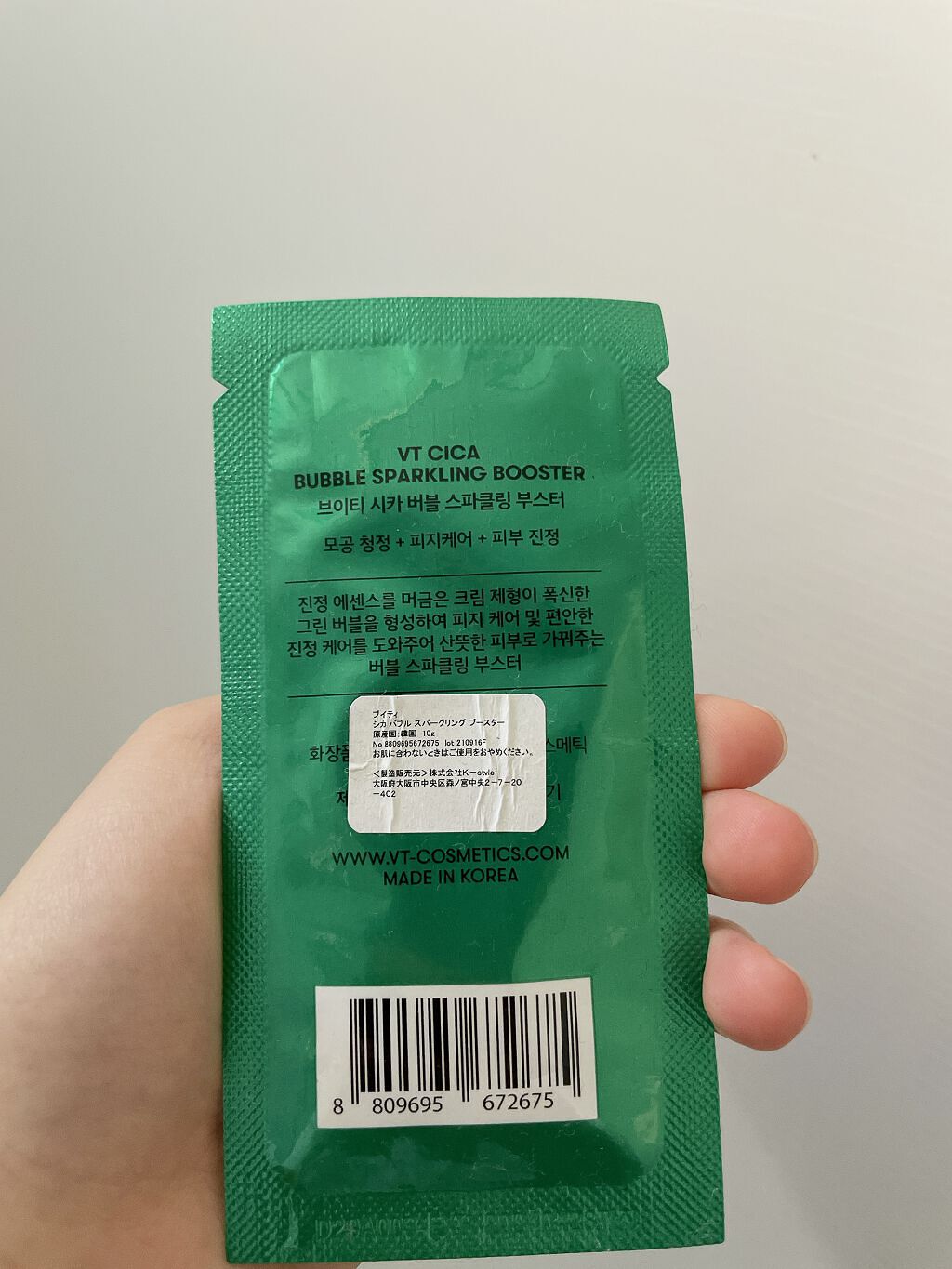 CICA バブルスパークリングブースター/VT/洗い流すパック・マスクを使ったクチコミ（2枚目）