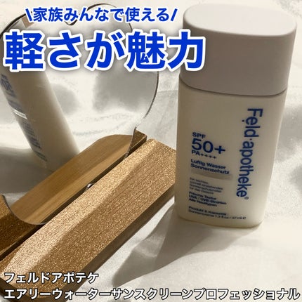 エアリーウォーターサンスクリーン プロフェッショナル/Feld Apotheke/日焼け止めローションを使ったクチコミ(1枚目)