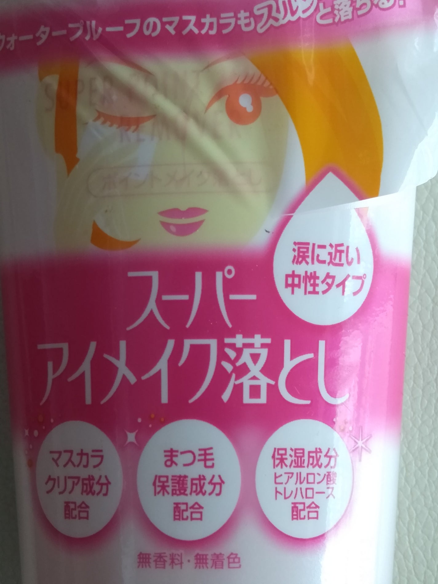 ソフティモ スーパー ポイントメイクアップリムーバー/ソフティモ/ポイントメイクリムーバーを使ったクチコミ(4枚目)