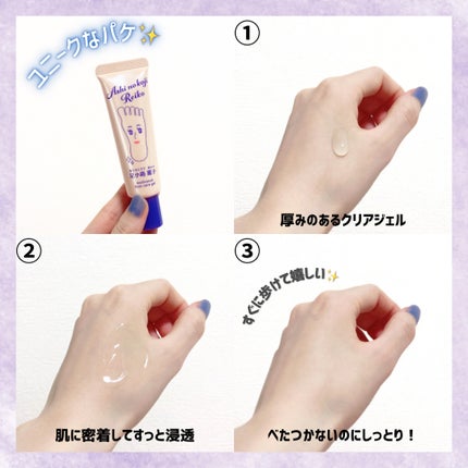 足小路麗子 薬用 フットケアジェル/ナリスアップ/レッグ・フットケアを使ったクチコミ(3枚目)