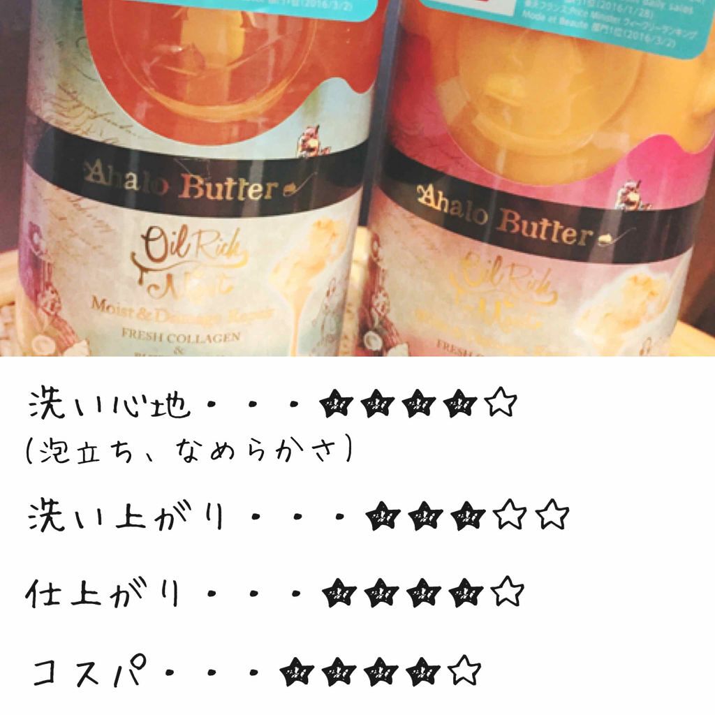 ASIENCE MEGURI 濃密ジュレ/アジエンス/洗い流すヘアトリートメントを使ったクチコミ(2枚目)