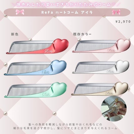 リファ ハートブラシ/ReFa/頭皮ケアを使ったクチコミ(4枚目)