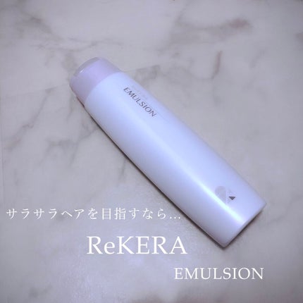 エマルジョン/ベータレイヤー/ヘアミルクを使ったクチコミ(1枚目)