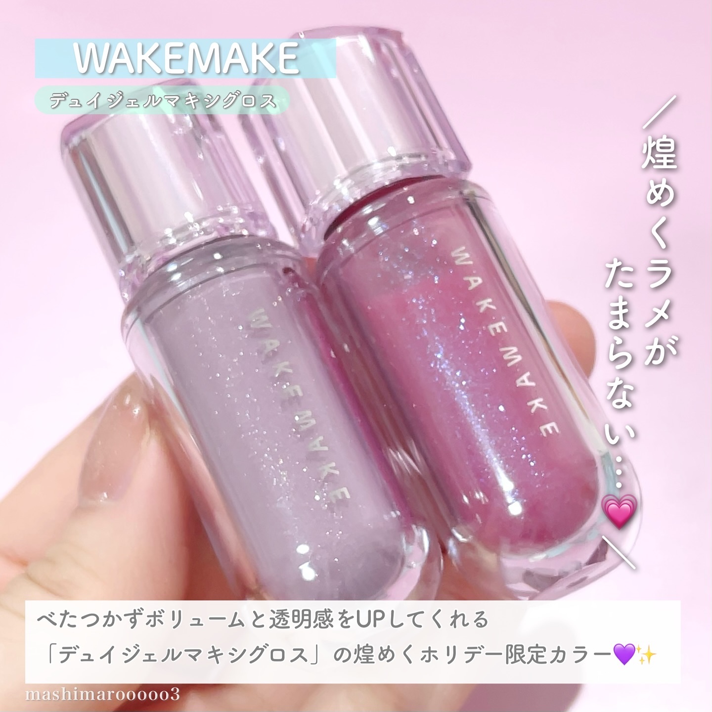ソフトブラーリングアイパレット/wakemake/アイシャドウパレットを使ったクチコミ（2枚目）