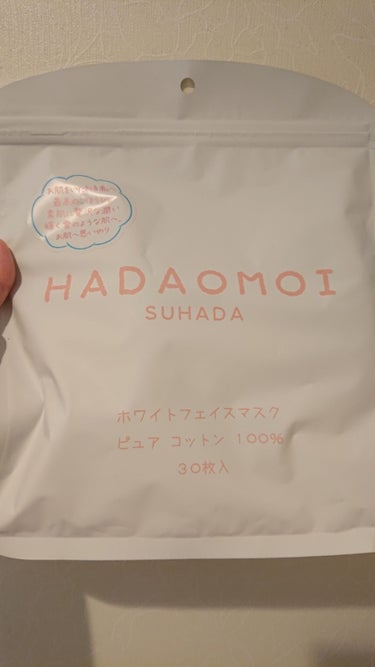 ホワイトフェイスマスク/HADAOMOI/シートマスク・パックを使ったクチコミ（1枚目）
