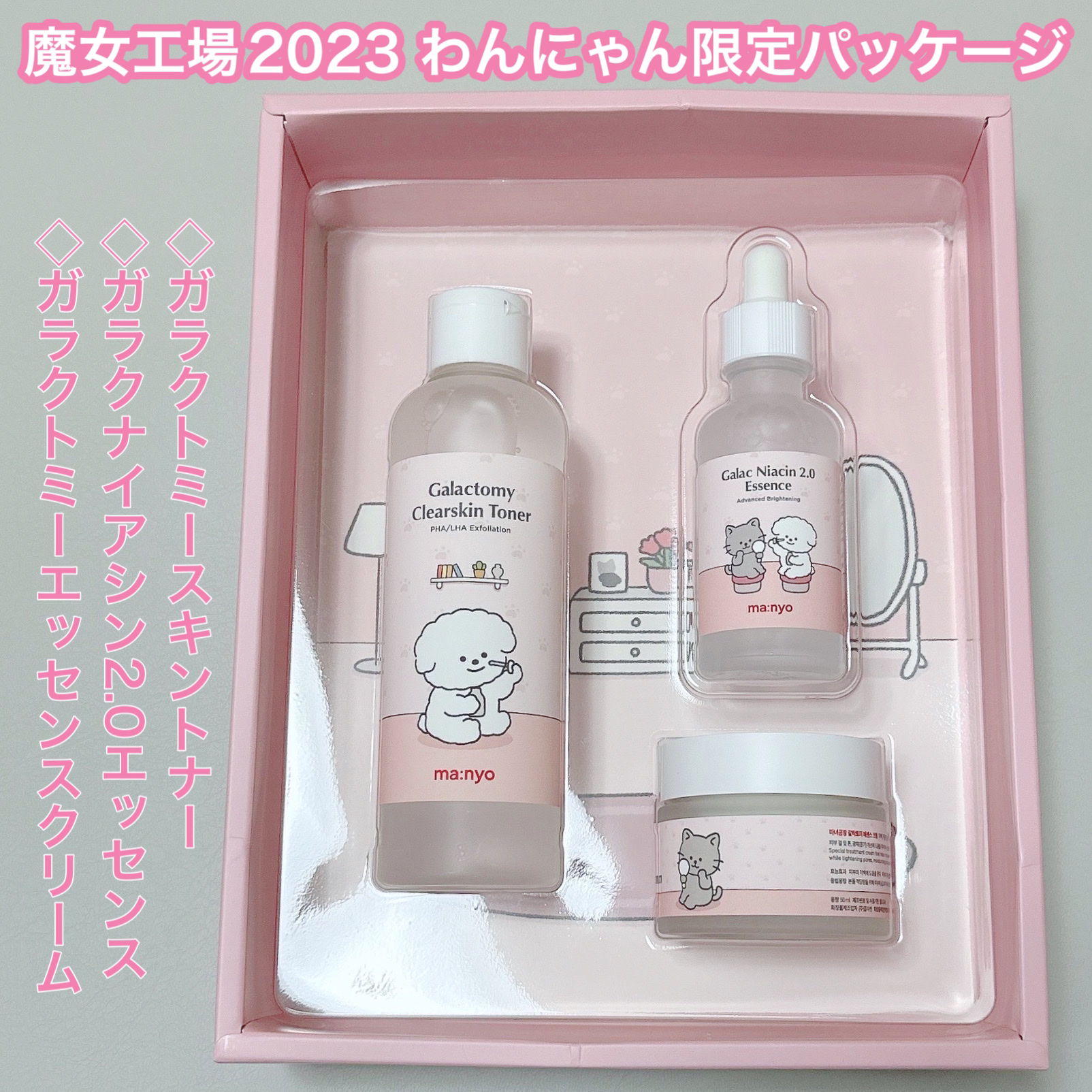 ガラクナイアシン2.0エッセンス/manyo/美容液を使ったクチコミ（2枚目）