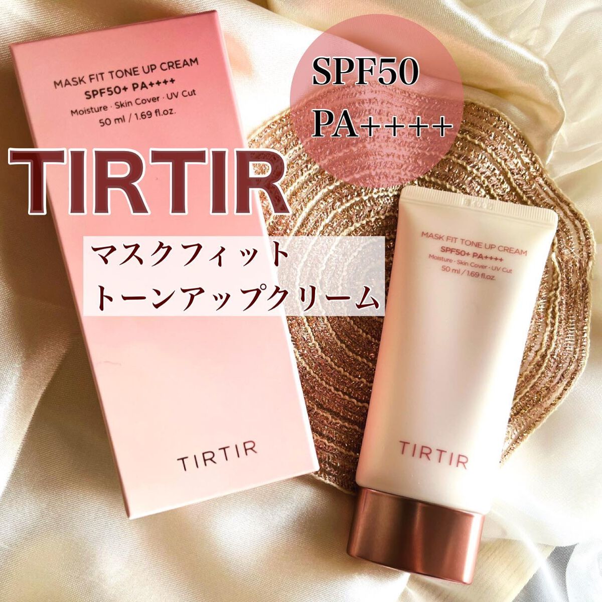 マスクフィットトーンアップクリーム/TIRTIR(ティルティル)/化粧下地を使ったクチコミ(1枚目)