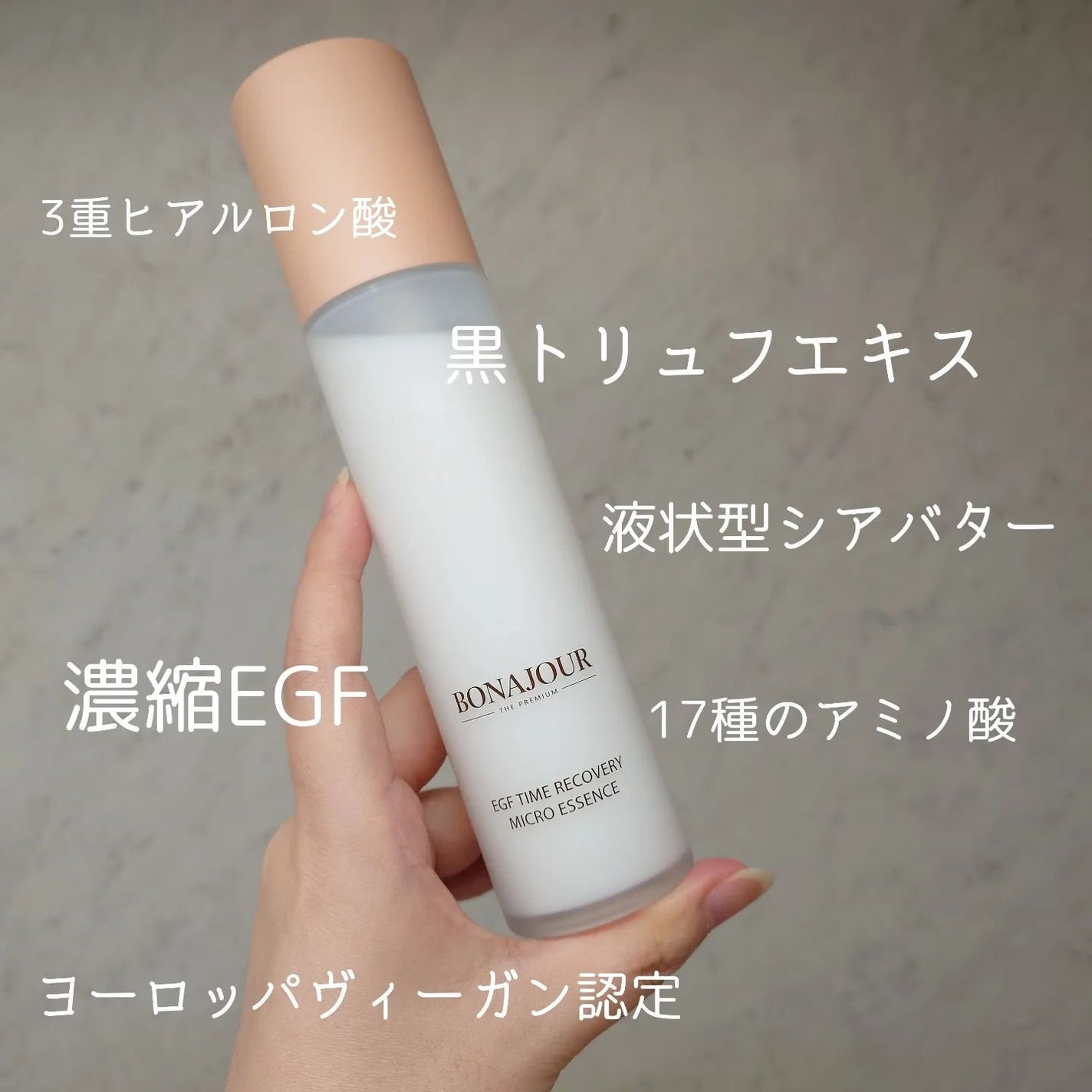 イージーエフタイムリカバリーマイクロエッセンス/Bonajour/美容液を使ったクチコミ(1枚目)