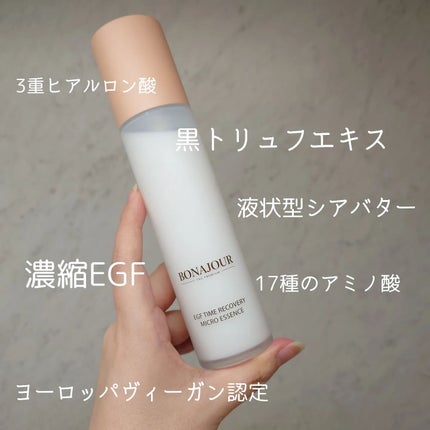 イージーエフタイムリカバリーマイクロエッセンス/Bonajour/美容液を使ったクチコミ(1枚目)