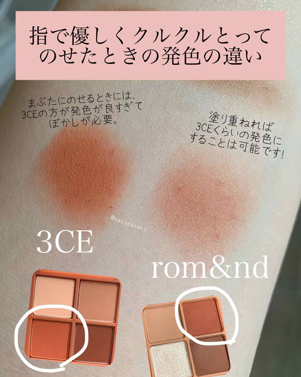 ベターザンアイズ ミュージックシリーズ/rom&nd/アイシャドウパレットを使ったクチコミ(4枚目)