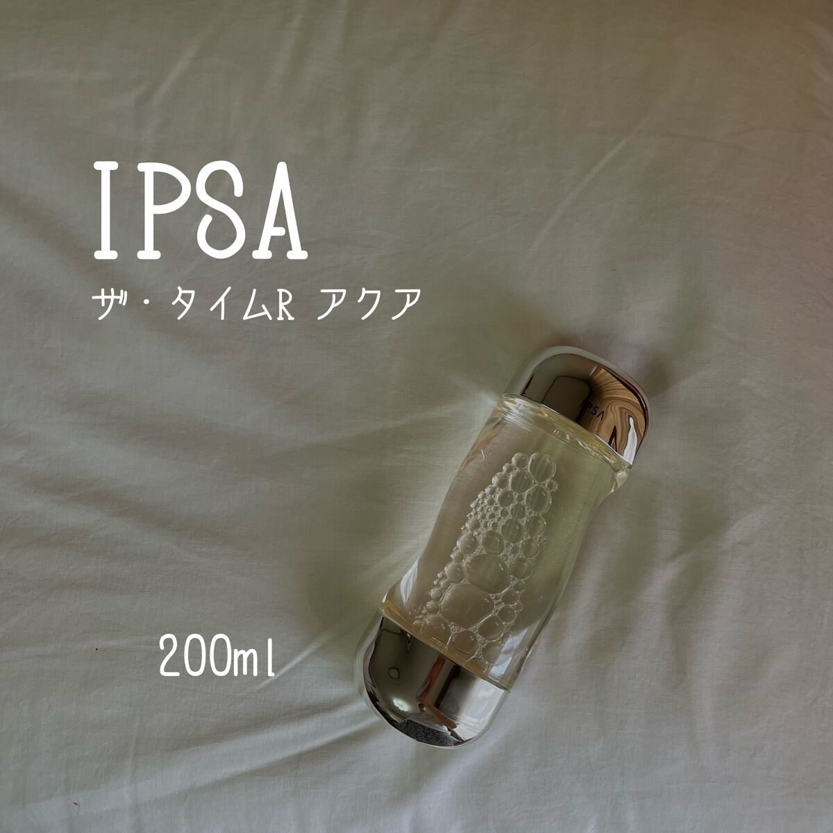 ザ・タイムR アクア/IPSA/化粧水を使ったクチコミ（1枚目）