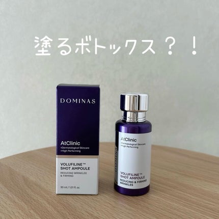 アットクリニック ボルフィリン リンクルショット アンプル/DOMINAS/美容液を使ったクチコミ(1枚目)