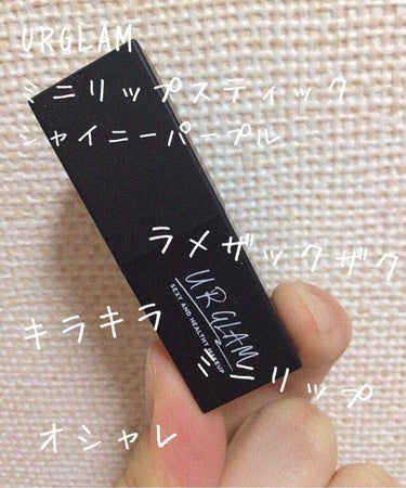 りの︎︎ on LIPS 「URGLAMミニリップスティックシャイニーパープル💜Guten..」（1枚目）