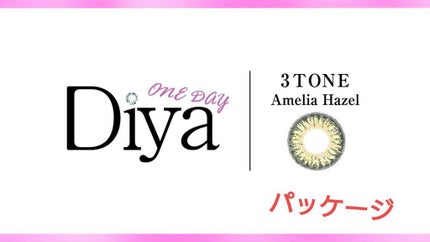 Diya 1day/Diya/ワンデー(1DAY)カラコンを使ったクチコミ(4枚目)