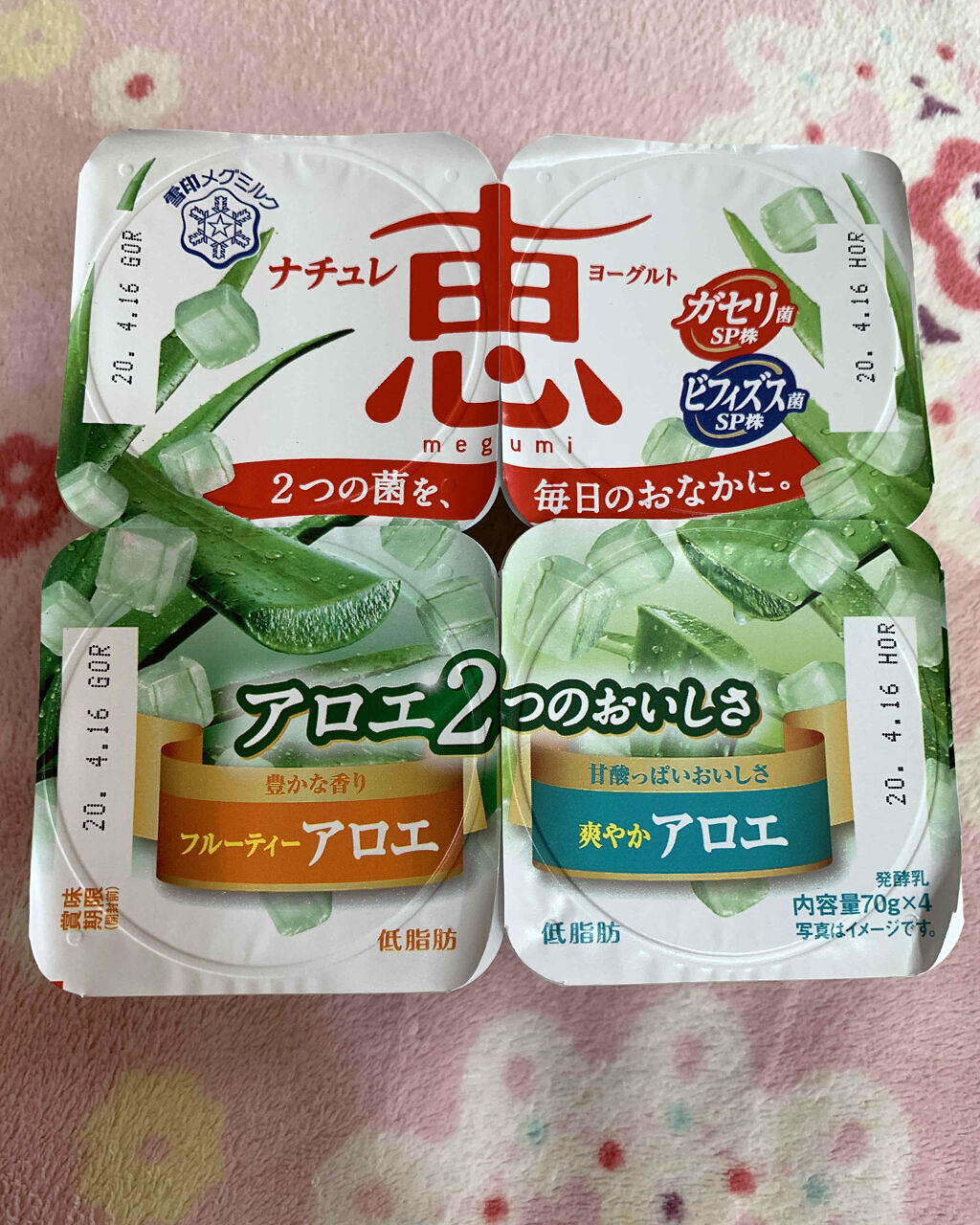 ナチュレ恵 アロエ2つのおいしさ/雪印メグミルク/ヨーグルトを使ったクチコミ（1枚目）