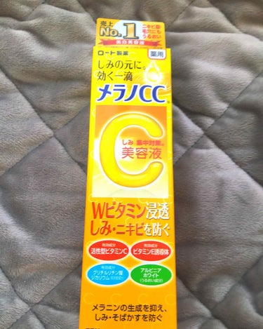 先日 購入した💓🛒
しみの元に。
効く一滴   メラノCC
Wビタミン浸透
しみ・ニキビを防ぐ

わたしは化粧水に美容液5滴💧
とりあえず 使い続け様子みたいと思います🎀
