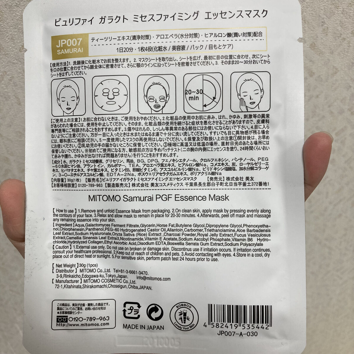 集中保湿福袋300枚/MITOMO/シートマスク・パックを使ったクチコミ（2枚目）