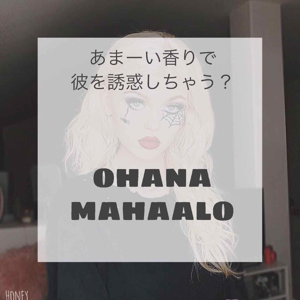 オハナ・マハロ オーデコロン <ラウレア ピュア>/OHANA MAHAALO/香水(レディース)を使ったクチコミ（1枚目）