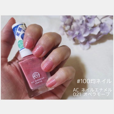 AC ネイルエナメル M/AC MAKEUP/マニキュアを使ったクチコミ（1枚目）