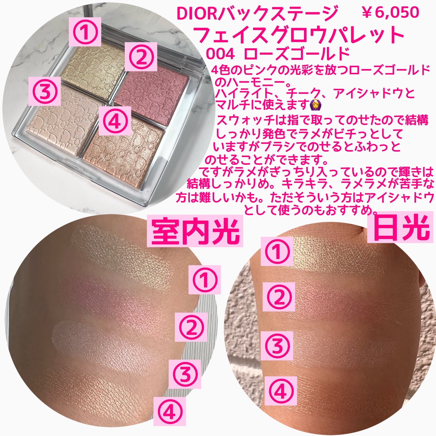 ディオール バックステージ フェイス グロウ パレット|Diorの ディオール バックステージ フェイス グロウ パレット|Diorの