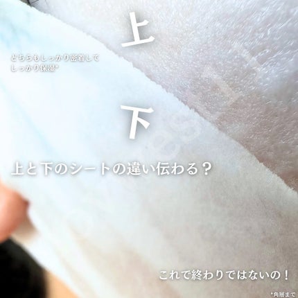 9番 NMNバイオリフトラッピングマスク/numbuzin/シートマスク・パックを使ったクチコミ(7枚目)