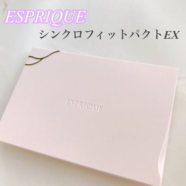 シンクロフィット パクト EX/ESPRIQUE/パウダーファンデーションを使ったクチコミ（1枚目）