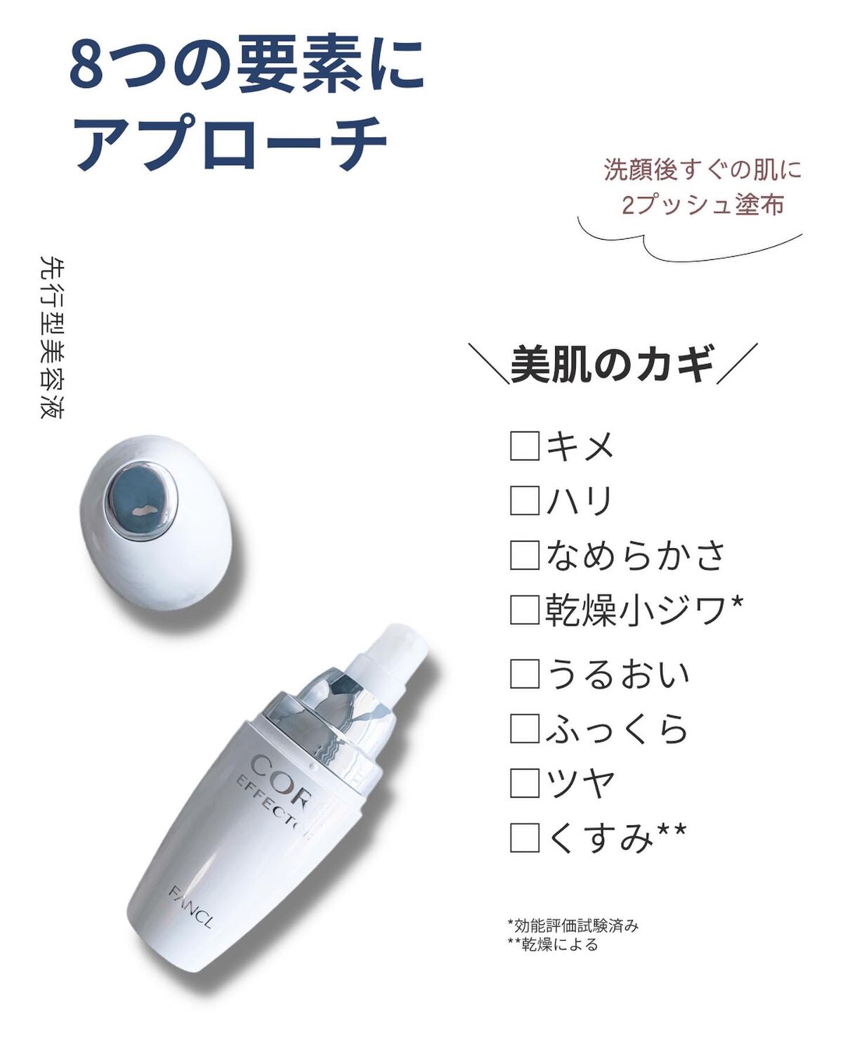 コアエフェクター/ファンケル/美容液を使ったクチコミ(4枚目)