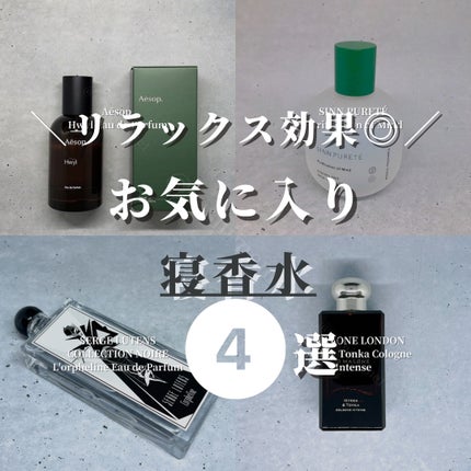 ヒュイル オードパルファム / Aesopの口コミ | おすすめ順 | 44 ヒュイル オードパルファム / Aesopの口コミ | おすすめ順 | 44