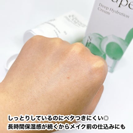グリーンケイパーディープハイドレーションクリーム/NATURAL DERMA PROJECT/その他スキンケアを使ったクチコミ(5枚目)