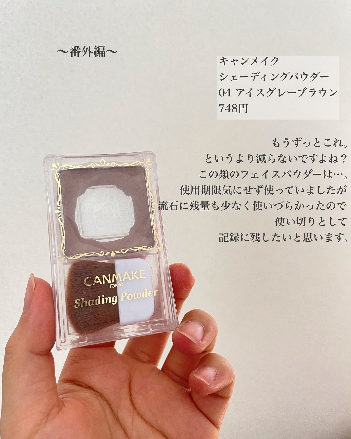 オーガニックロングマスカラ/アクア・アクア/マスカラを使ったクチコミ(8枚目)