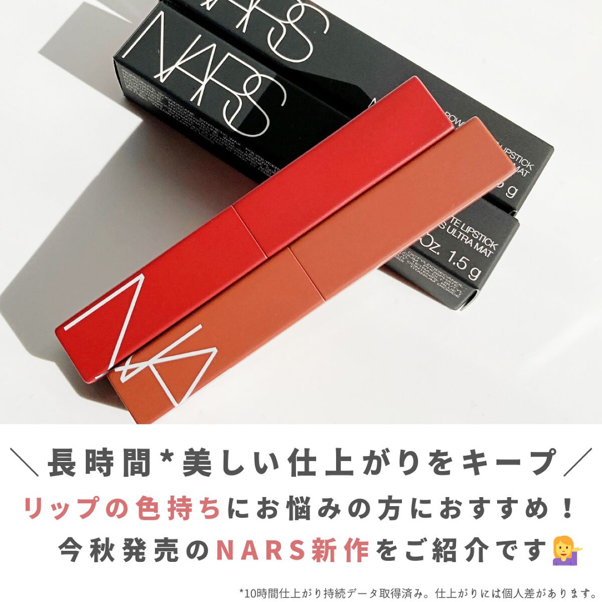 パワーマット リップスティック/NARS/口紅を使ったクチコミ（2枚目）