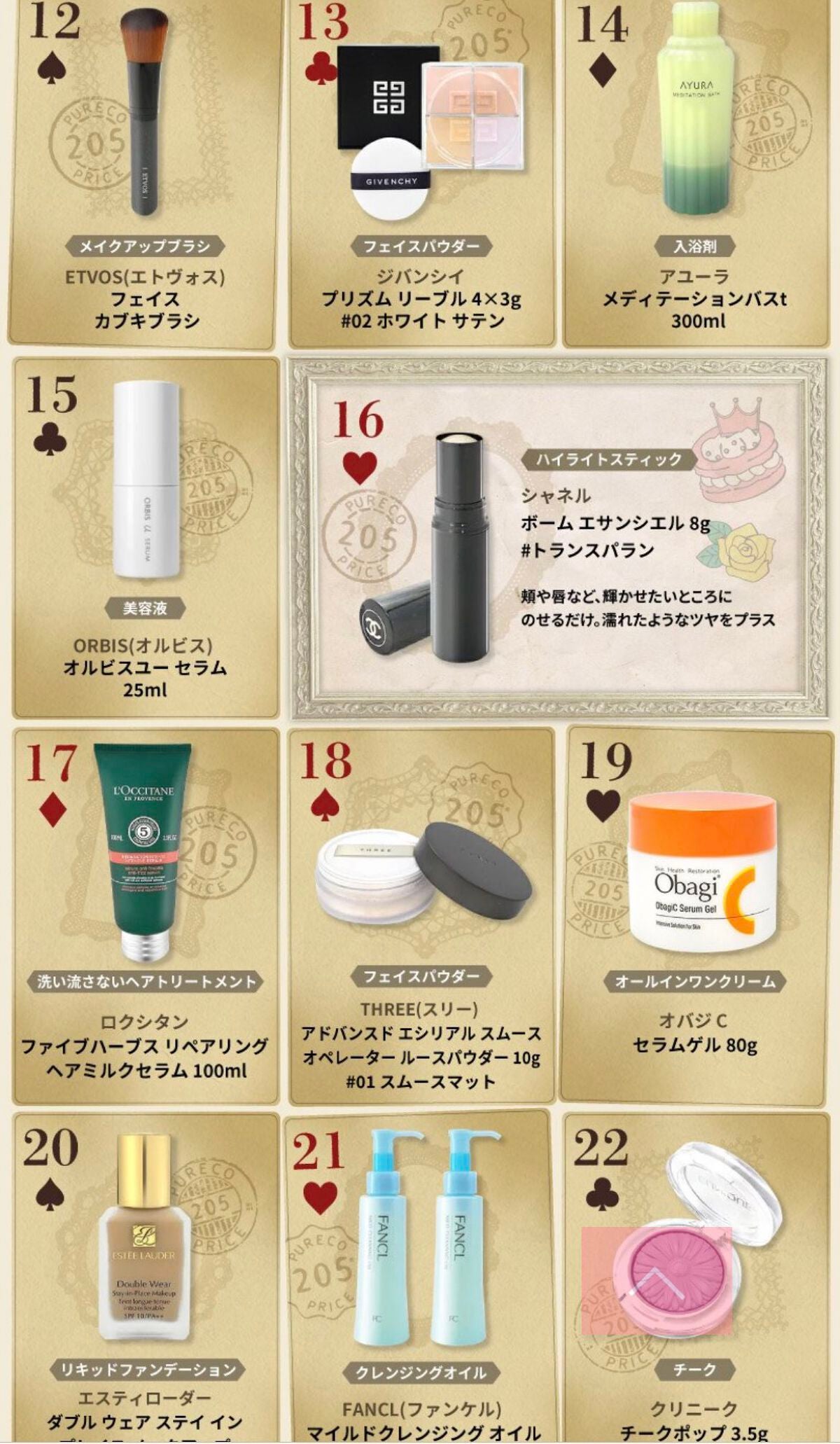 saori_flower@フォロー100% on LIPS 「【大至急、リマインダーせよ!!】今日20:00から楽天でデパコ..」(3枚目)