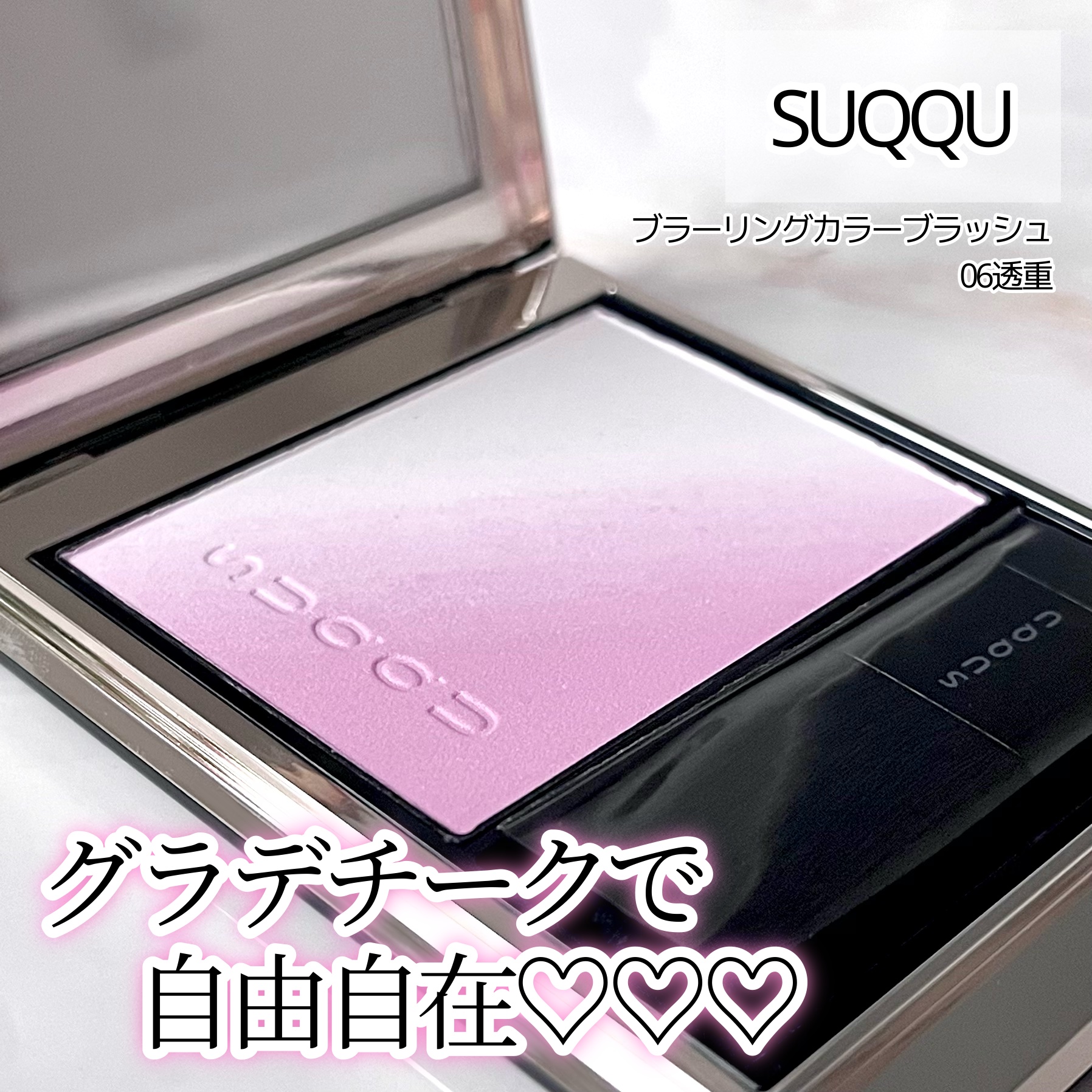 SUQQU 阪急限定　チーク　113 SUQQU スック ブラーリング カラーブラッシュ 113 冬織 阪急限定