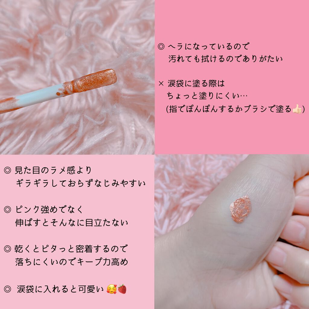 メイクアップグリッター/sopo/グリッターを使ったクチコミ(2枚目)