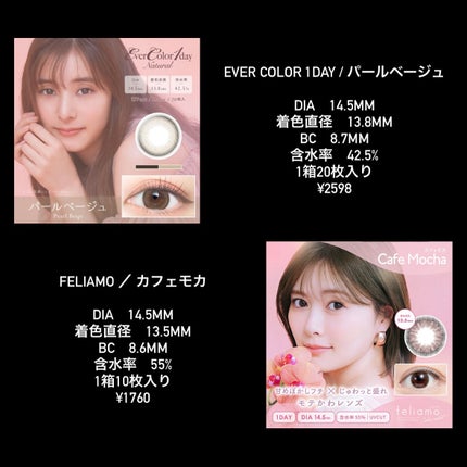  on LIPS 「ブルベ夏・冬さんにおすすめのカラコンです👀♡..」(7枚目)