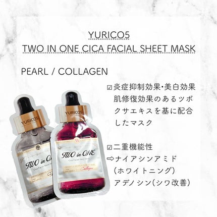 ユリコス 2in1 シカ フェイシャル シートマスク/YURICO5/シートマスク・パックを使ったクチコミ(1枚目)