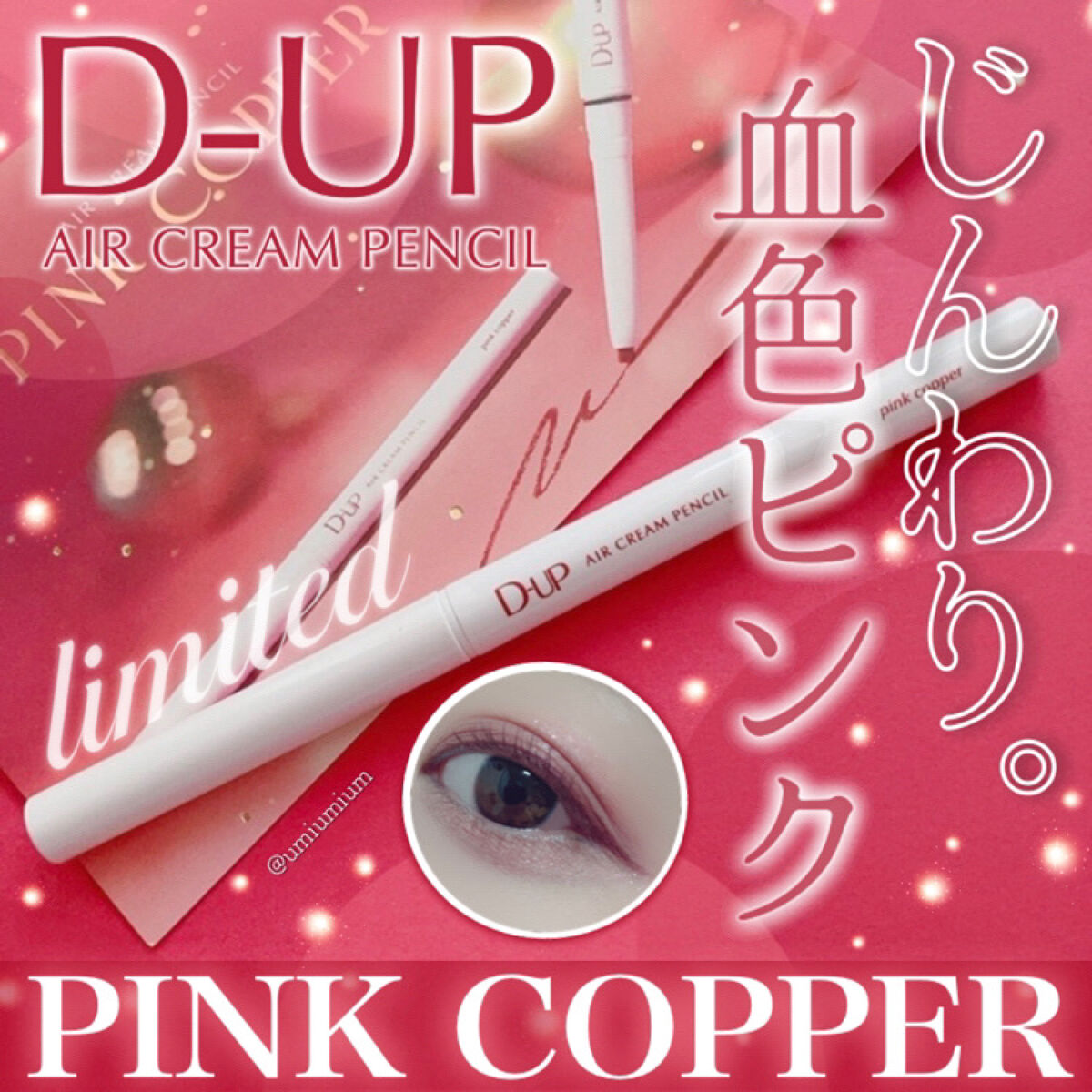 パーフェクトエクステンション マスカラ for カール/D-UP/マスカラを使ったクチコミ（1枚目）