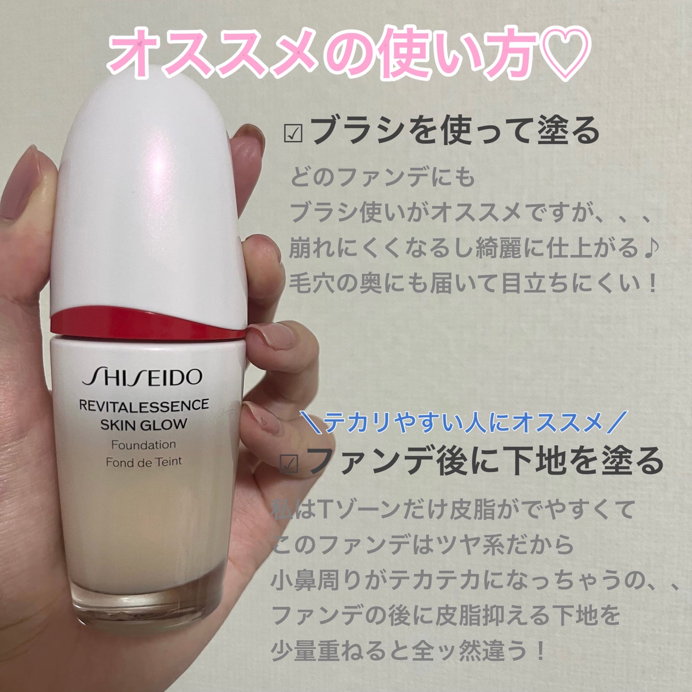エッセンス スキングロウ ファンデーション/SHISEIDO/リキッドファンデーションを使ったクチコミ(5枚目)