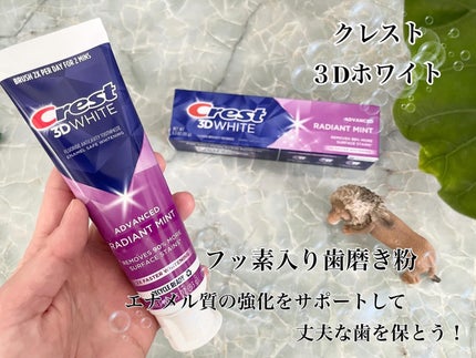 Crest 3D ホワイト/クレスト/歯磨き粉を使ったクチコミ(1枚目)