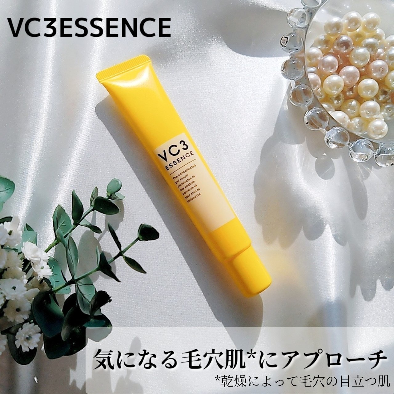 毛穴フォーカスVC VC3エッセンス/pdc/美容液を使ったクチコミ（1枚目）